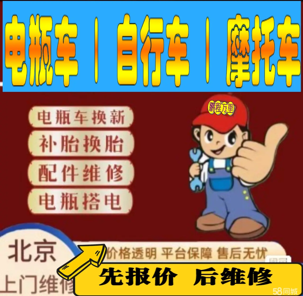 安康市附近店流动补胎维修电话电动瓶车补胎上门修理摩托车轮椅补胎