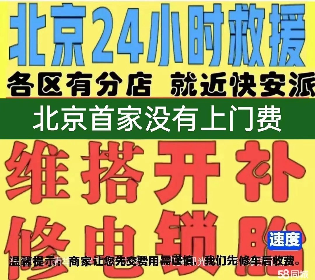 安康市附近店修自行车修补换轮胎安组装电瓶车摩托上门维修搭电激活
